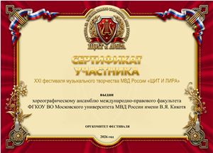ХОРЕОГРАФИЯ Ансамбли
